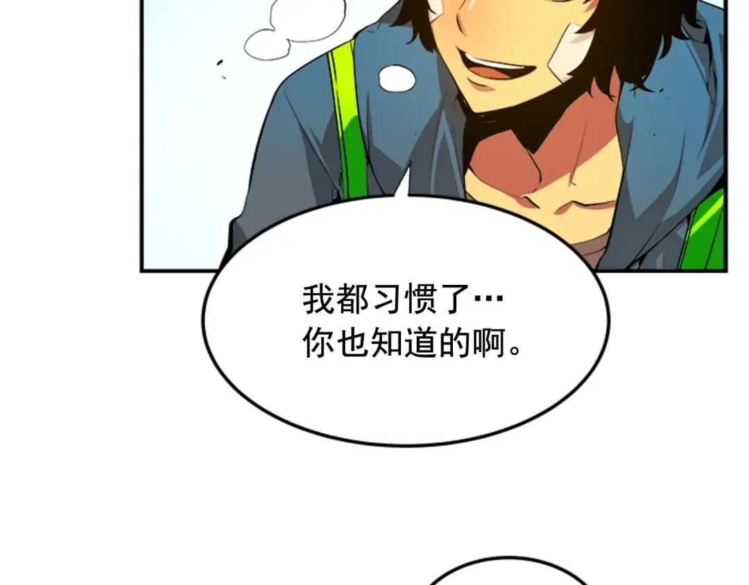 第1话 最弱猎人 第94页