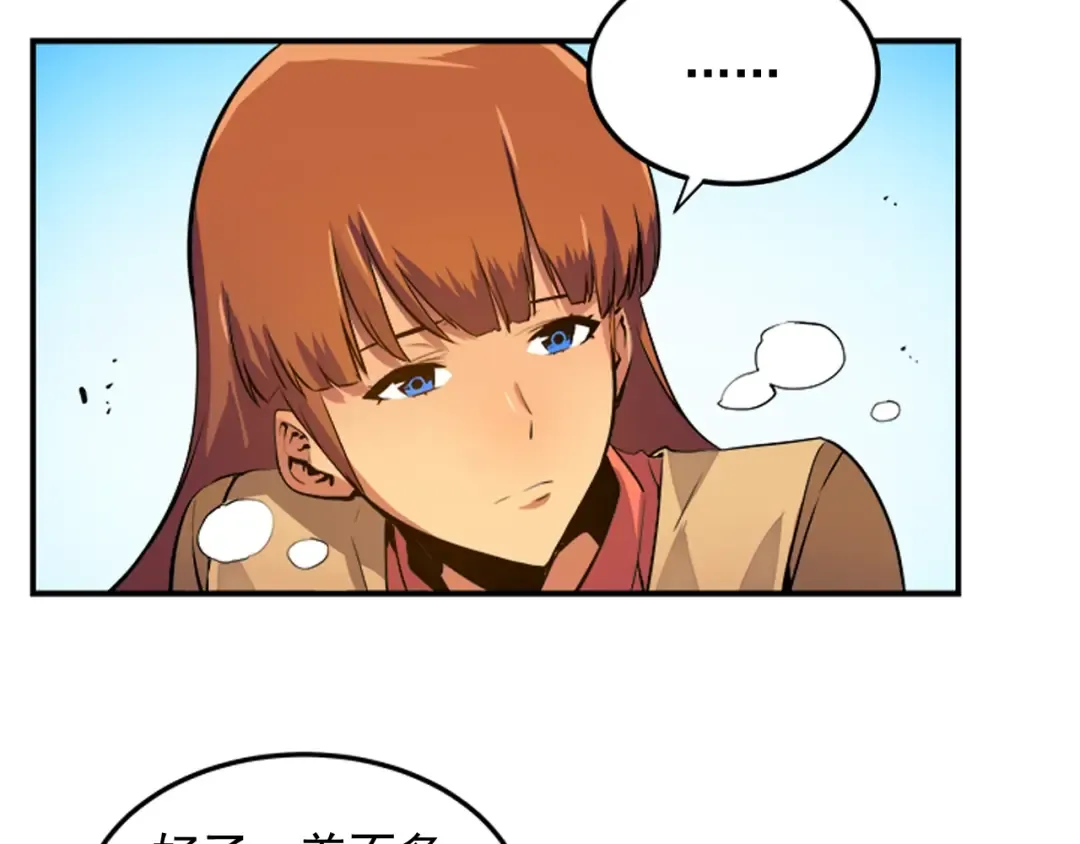 第1话 最弱猎人 第95页