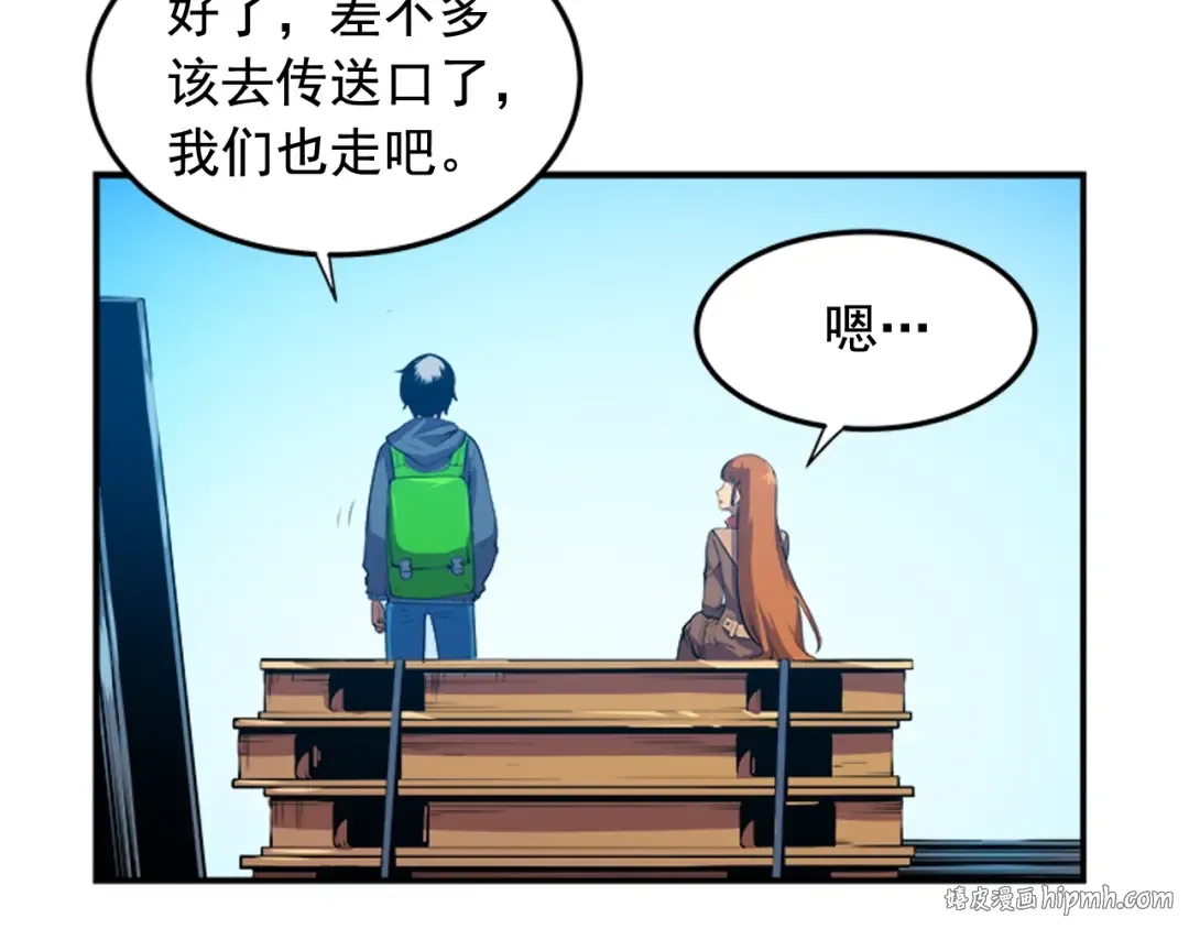 第1话 最弱猎人 第96页