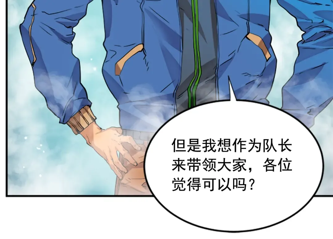 第1话 最弱猎人 第100页