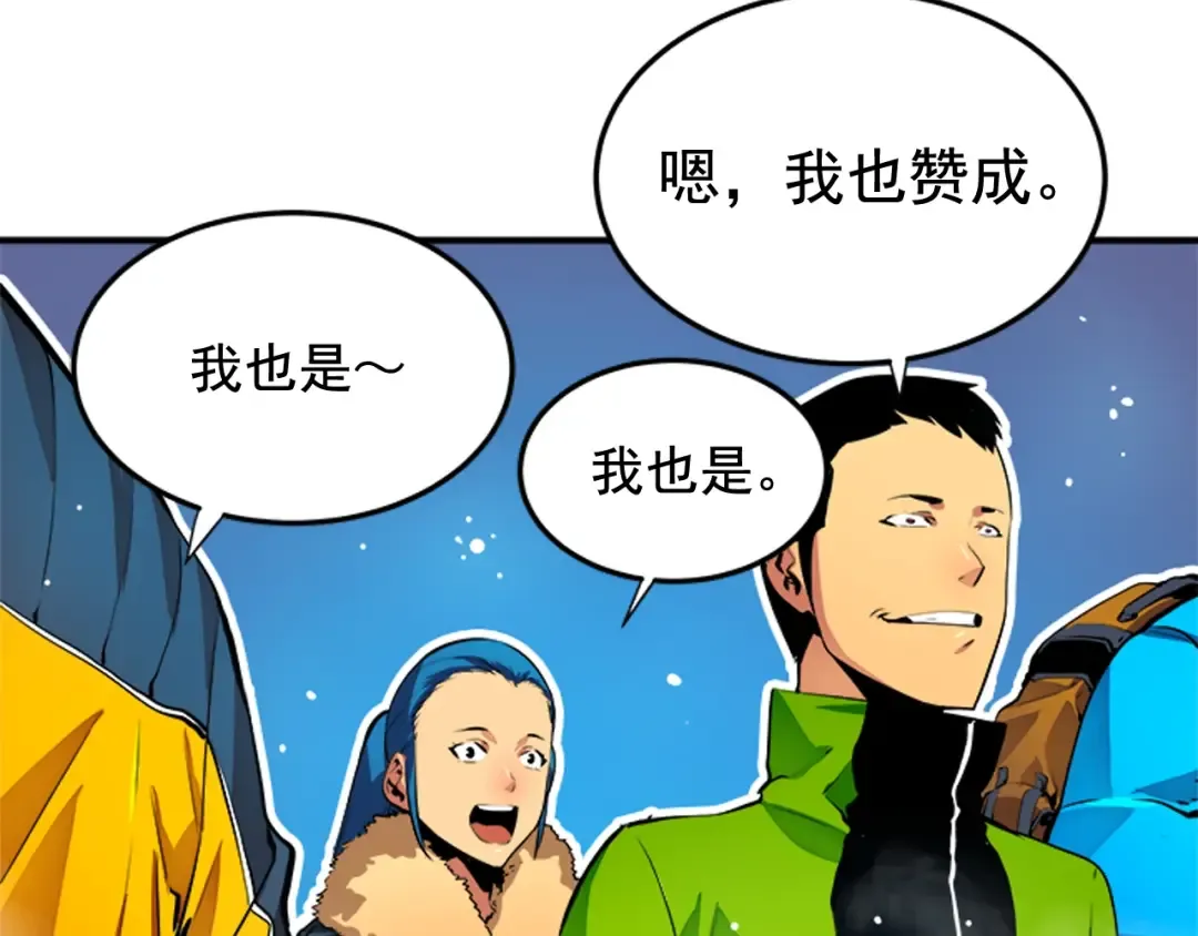 第1话 最弱猎人 第103页
