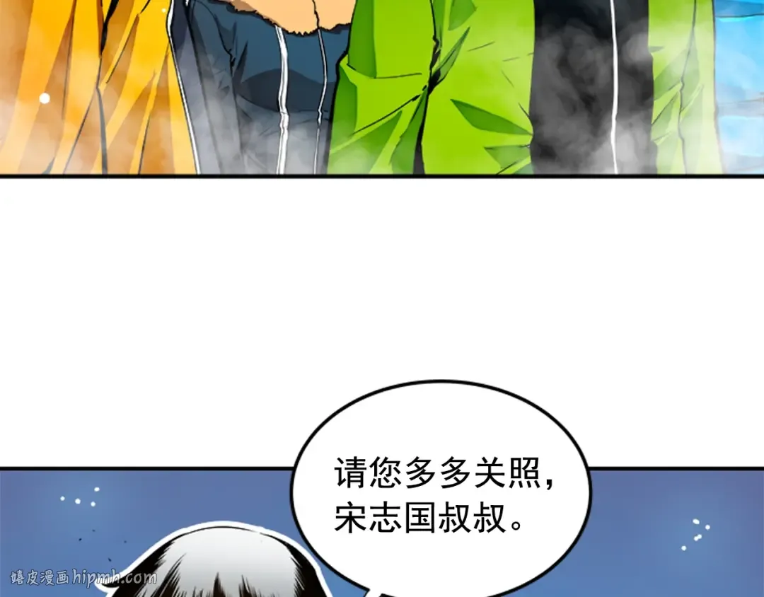 第1话 最弱猎人 第104页