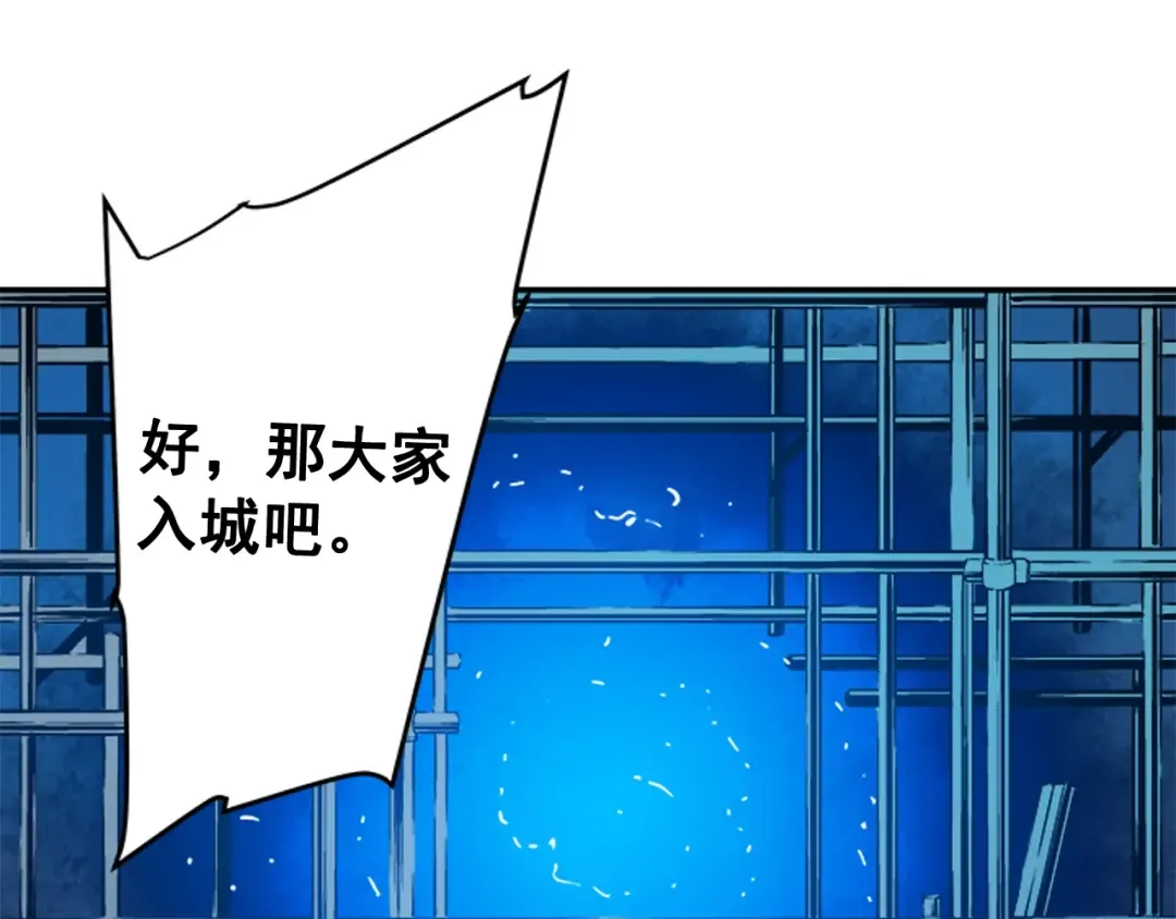 第1话 最弱猎人 第106页