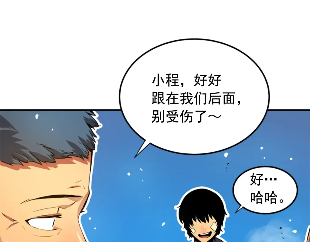 第1话 最弱猎人 第109页