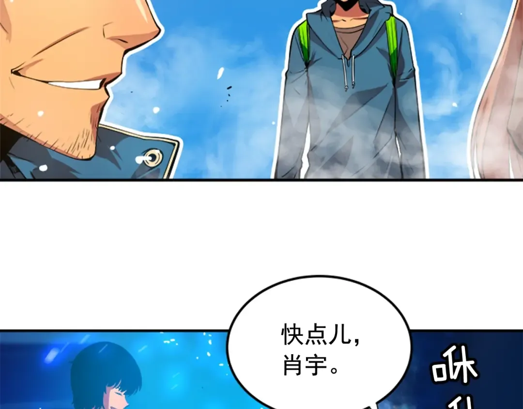 第1话 最弱猎人 第110页