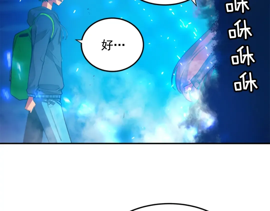 第1话 最弱猎人 第111页