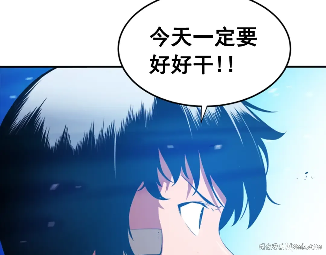 第1话 最弱猎人 第112页