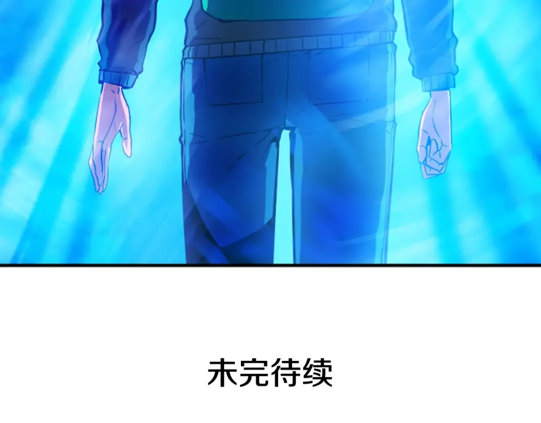第1话 最弱猎人 第116页