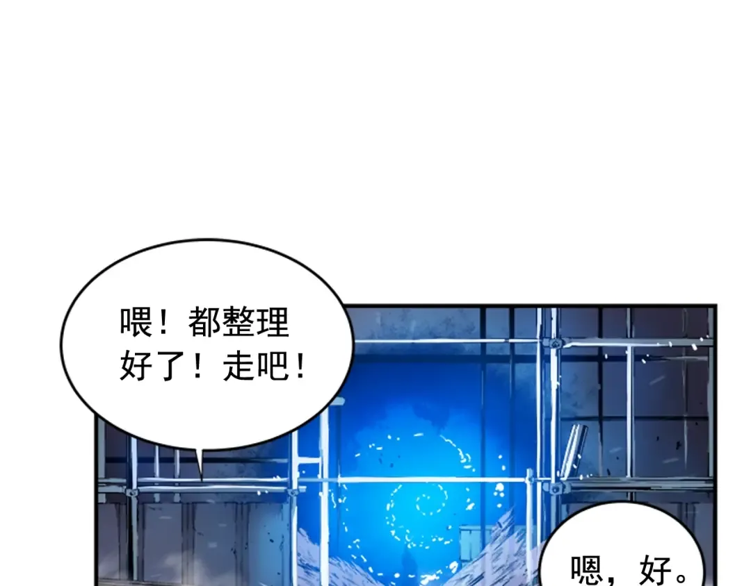 第2话 双重地下城 第2页