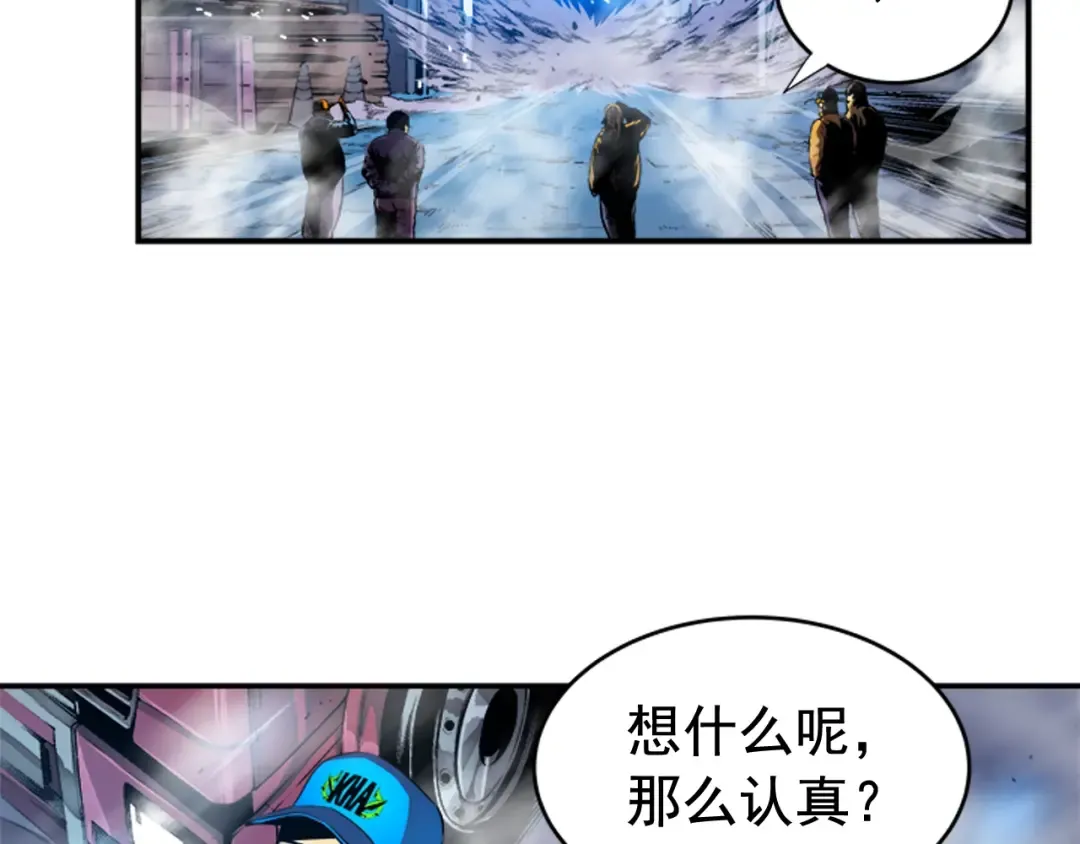 第2话 双重地下城 第3页
