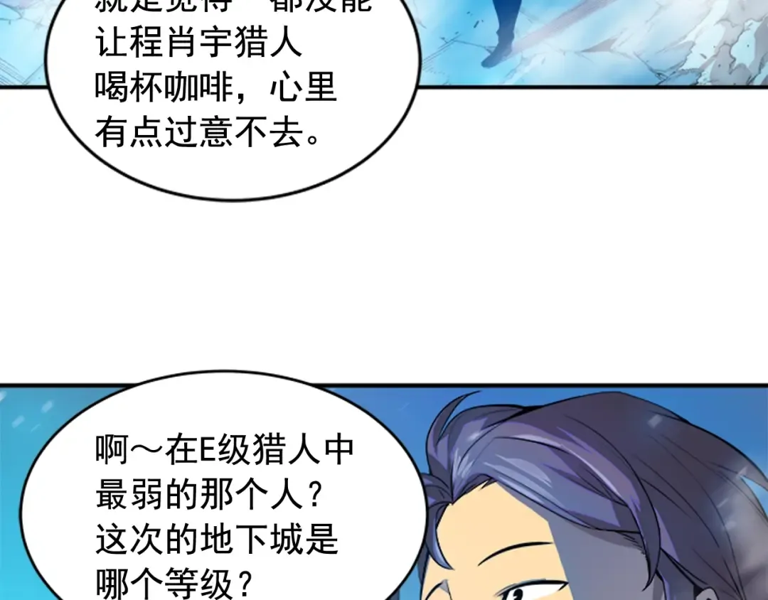 第2话 双重地下城 第5页