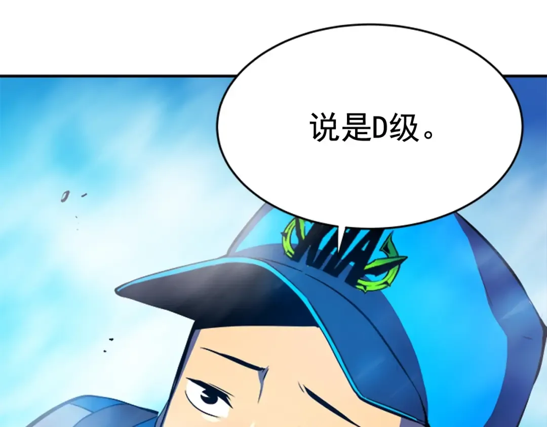 第2话 双重地下城 第7页