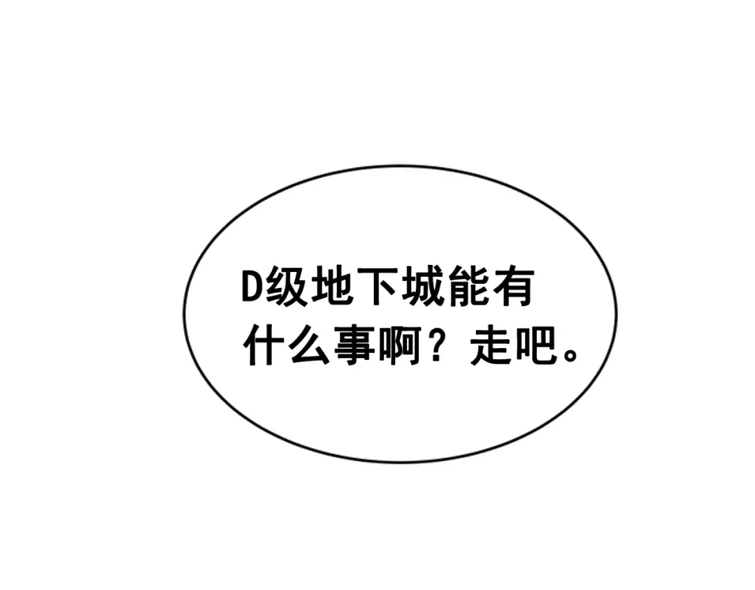 第2话 双重地下城 第10页