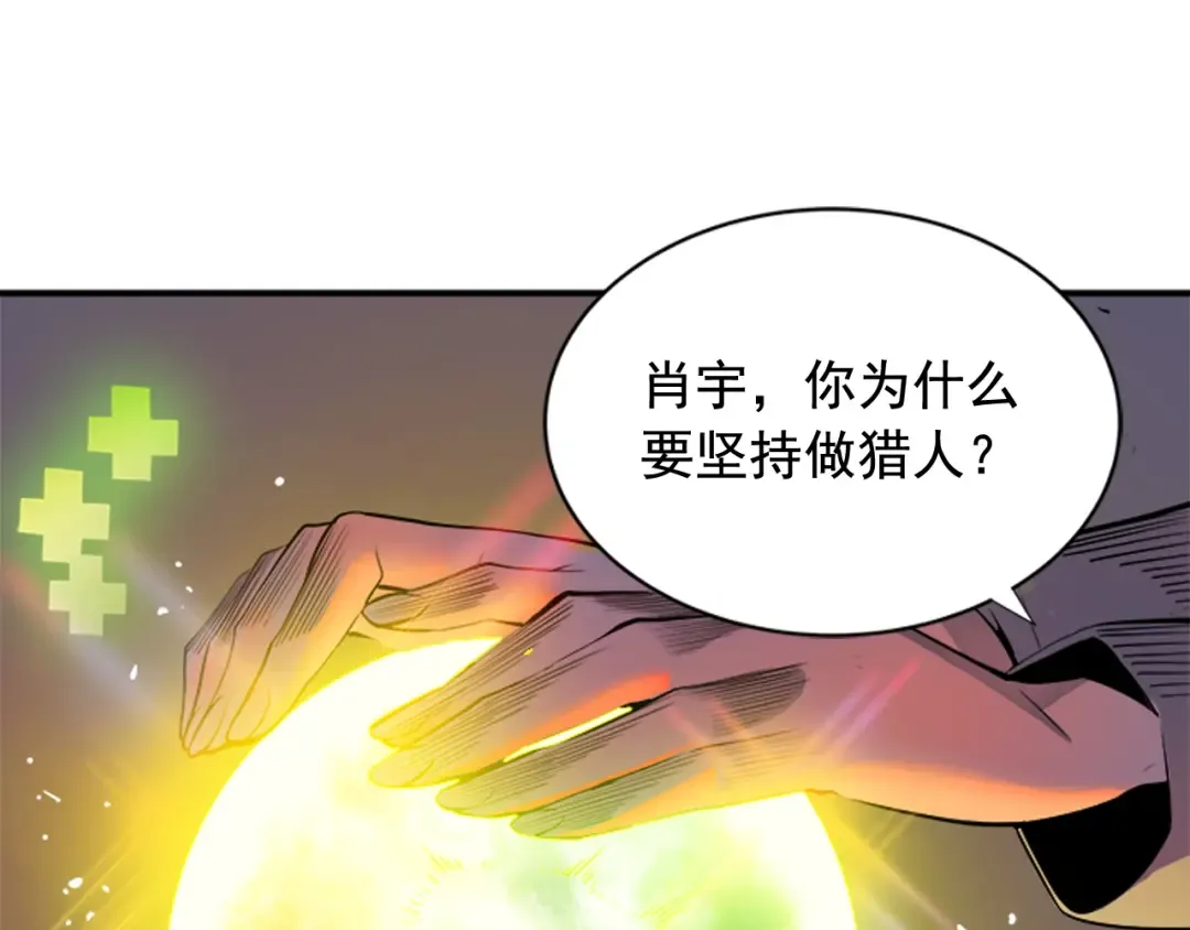 第2话 双重地下城 第13页