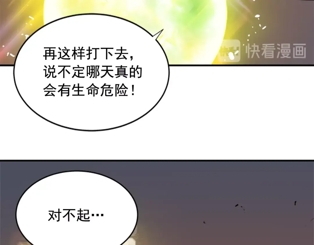 第2话 双重地下城 第14页