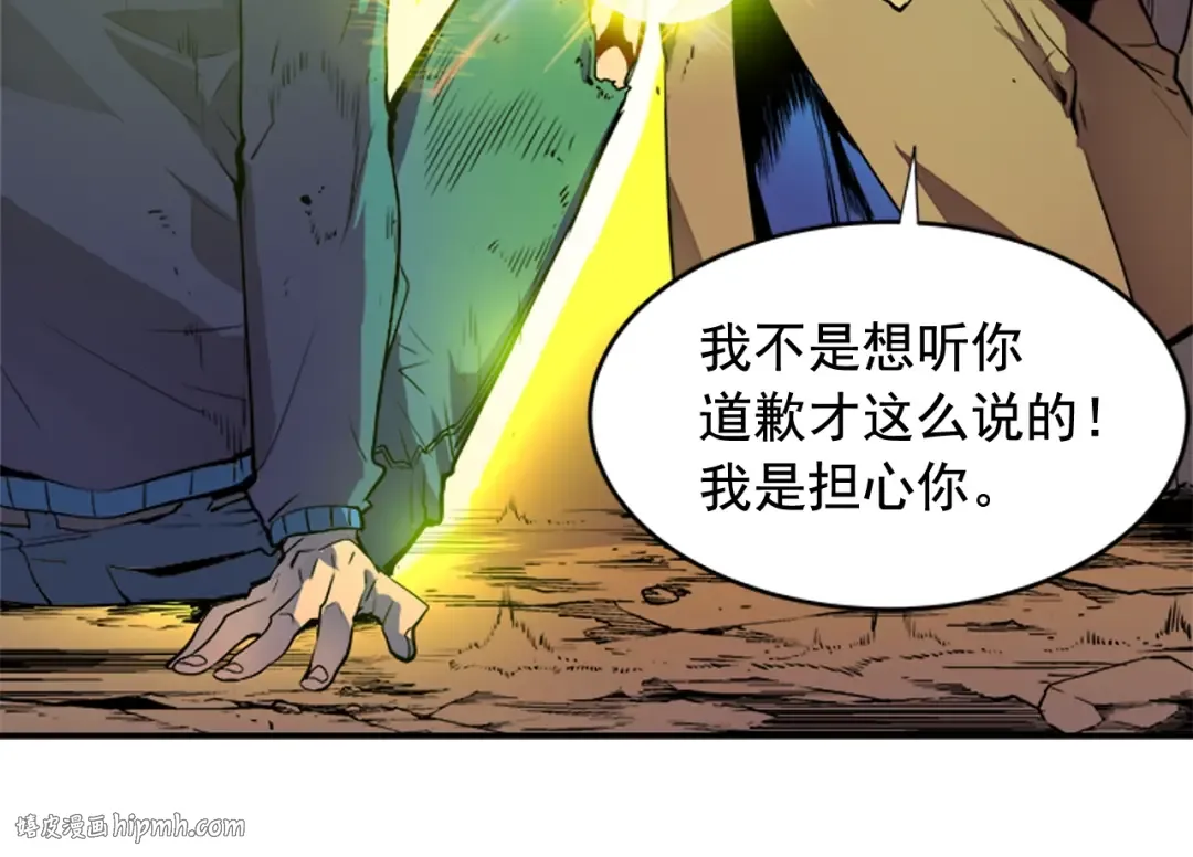 第2话 双重地下城 第16页