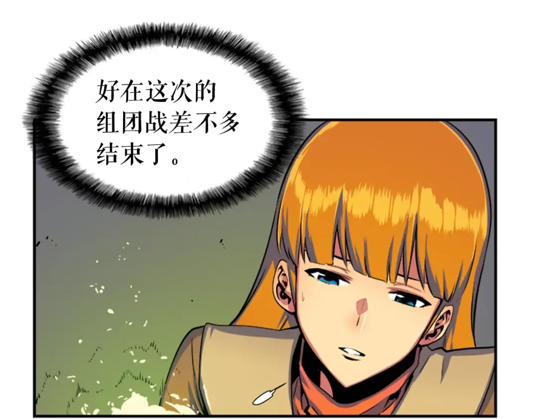 第2话 双重地下城 第23页
