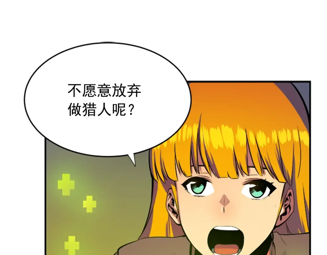 第2话 双重地下城 第34页
