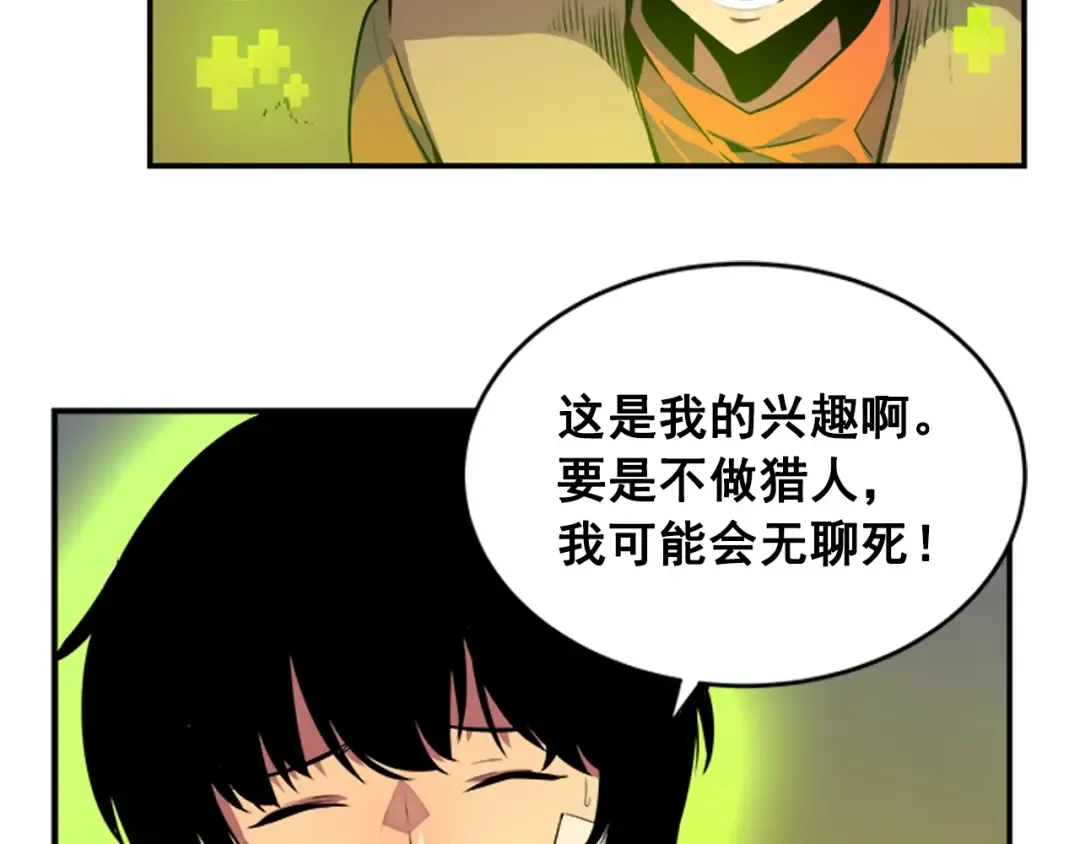 第2话 双重地下城 第35页