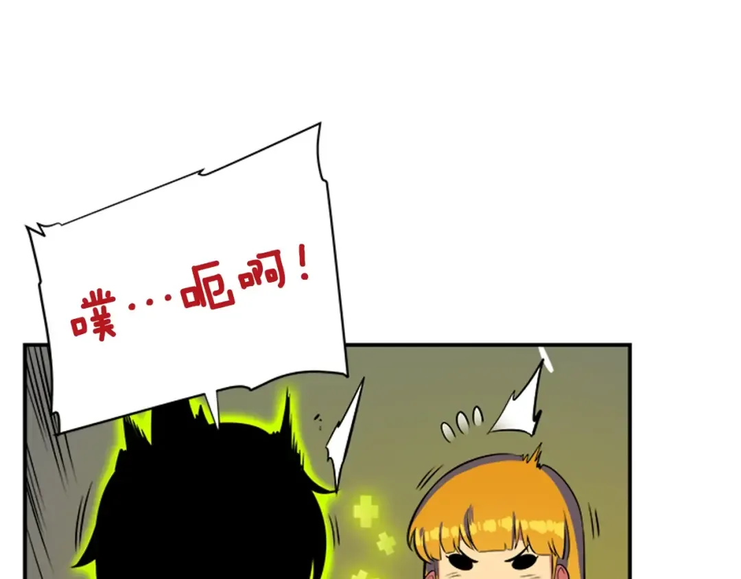 第2话 双重地下城 第38页