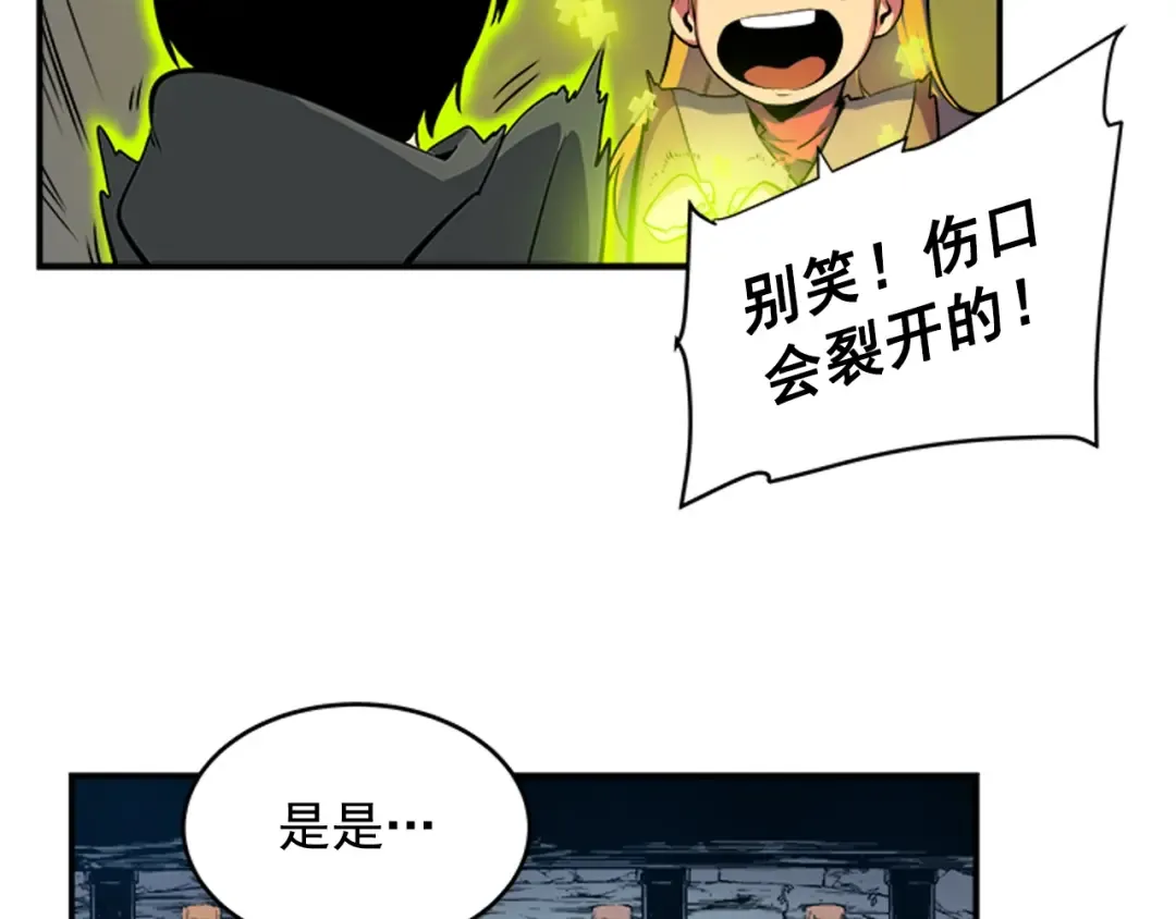第2话 双重地下城 第39页