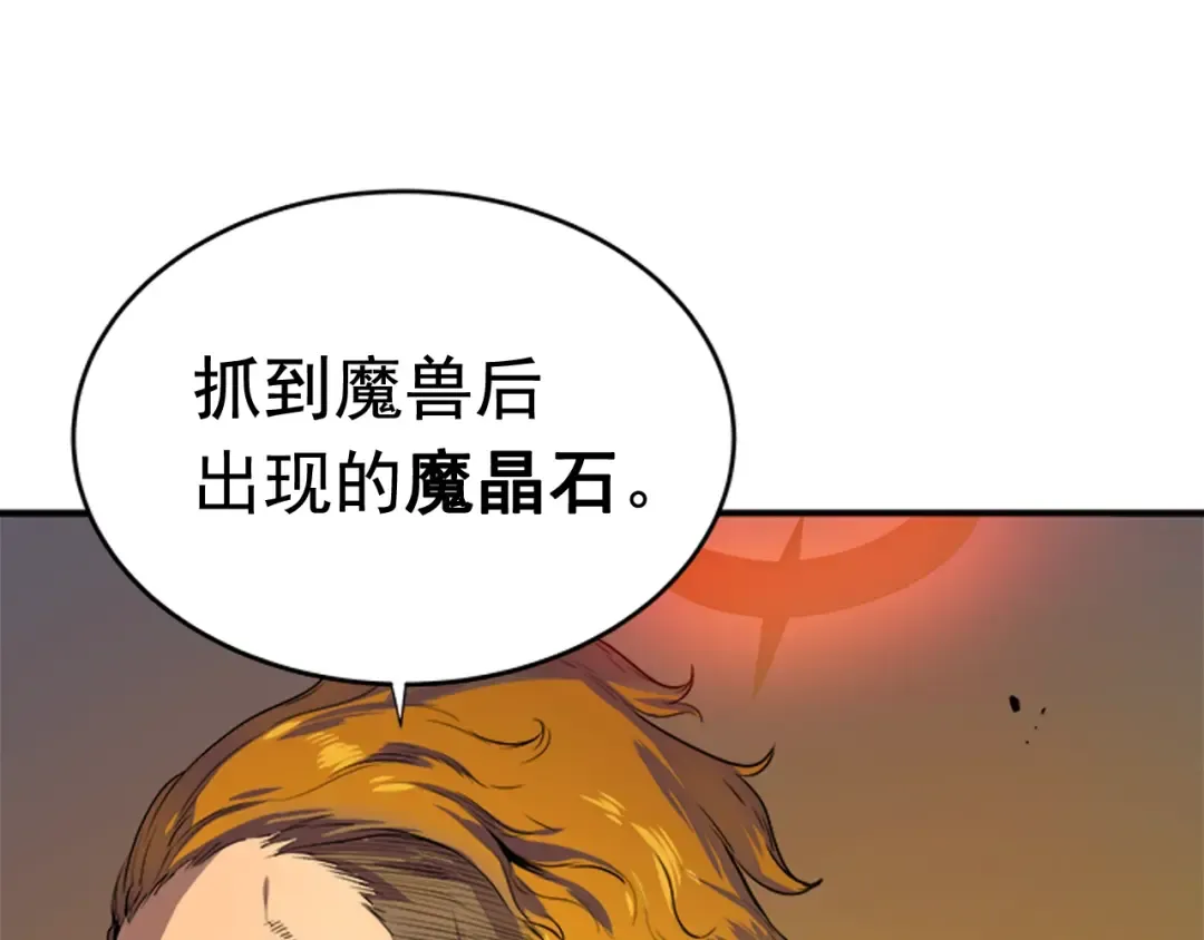 第2话 双重地下城 第41页