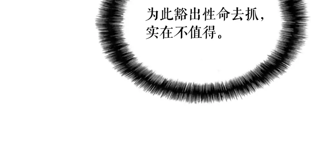第2话 双重地下城 第49页