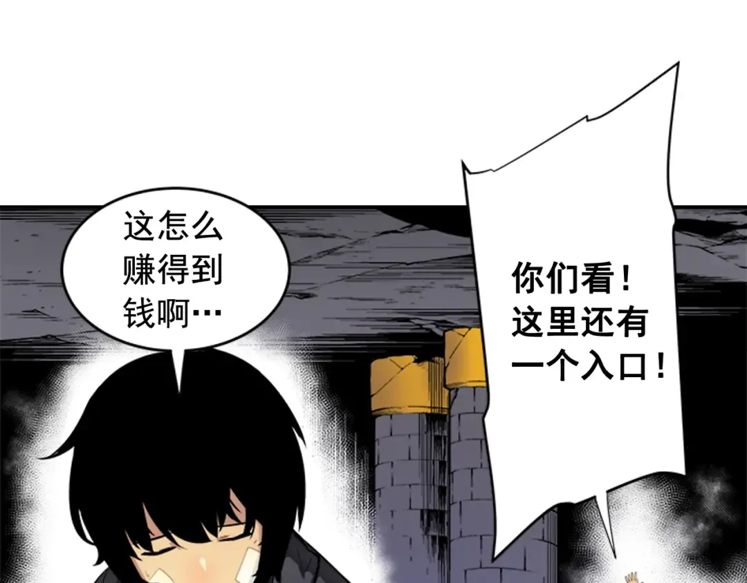 第2话 双重地下城 第50页