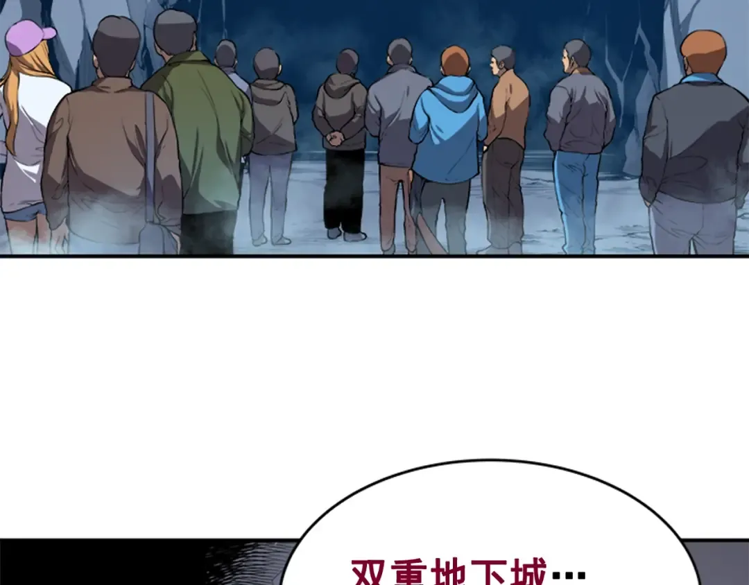 第2话 双重地下城 第53页