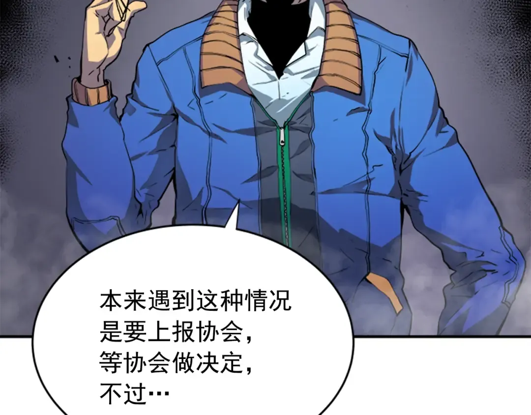 第2话 双重地下城 第70页