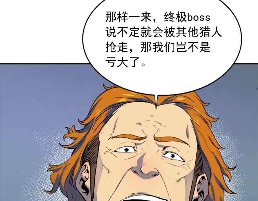 第2话 双重地下城 第73页