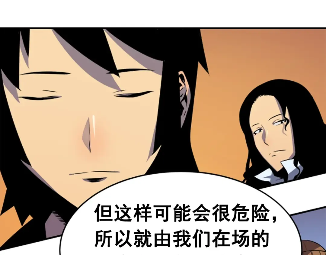 第2话 双重地下城 第76页