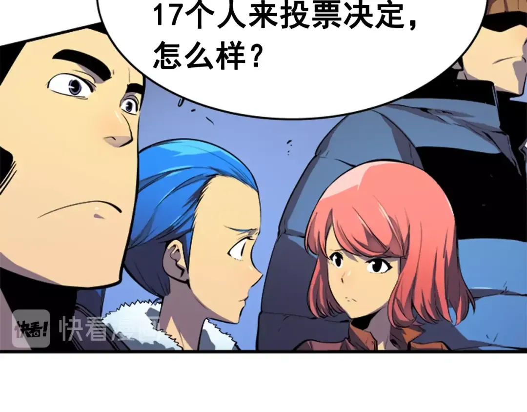 第2话 双重地下城 第77页