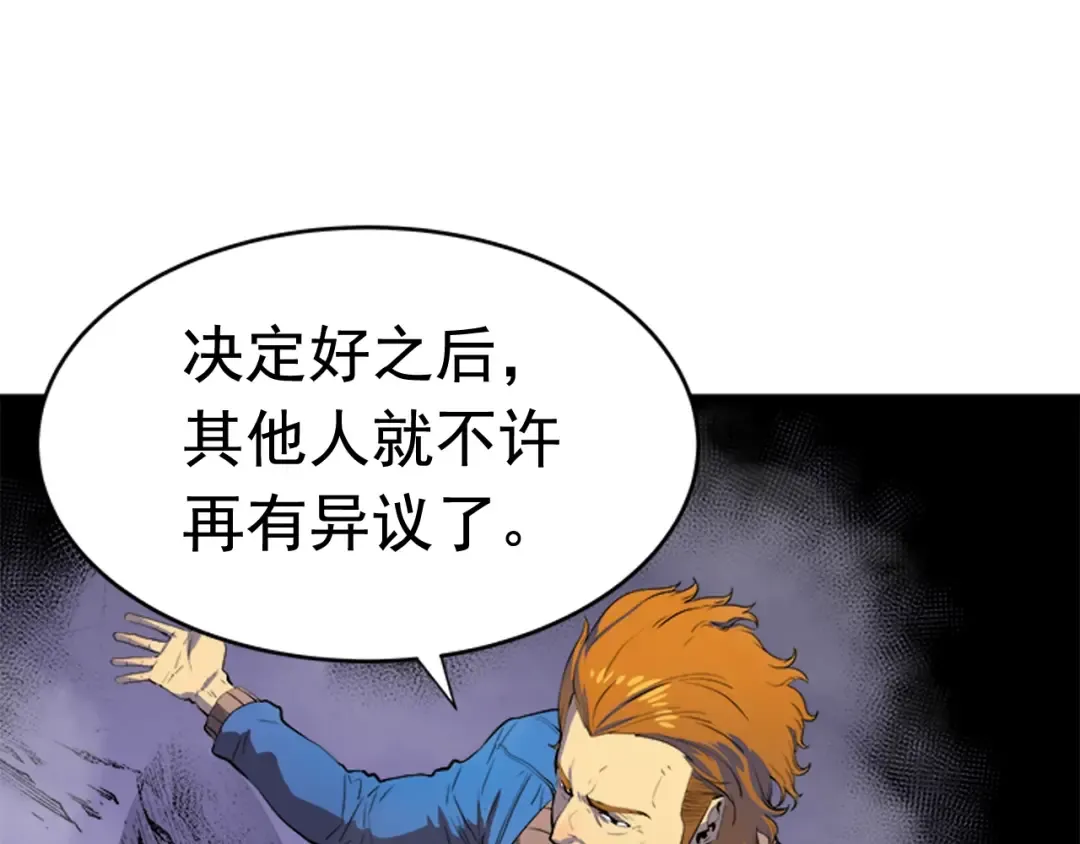 第2话 双重地下城 第78页
