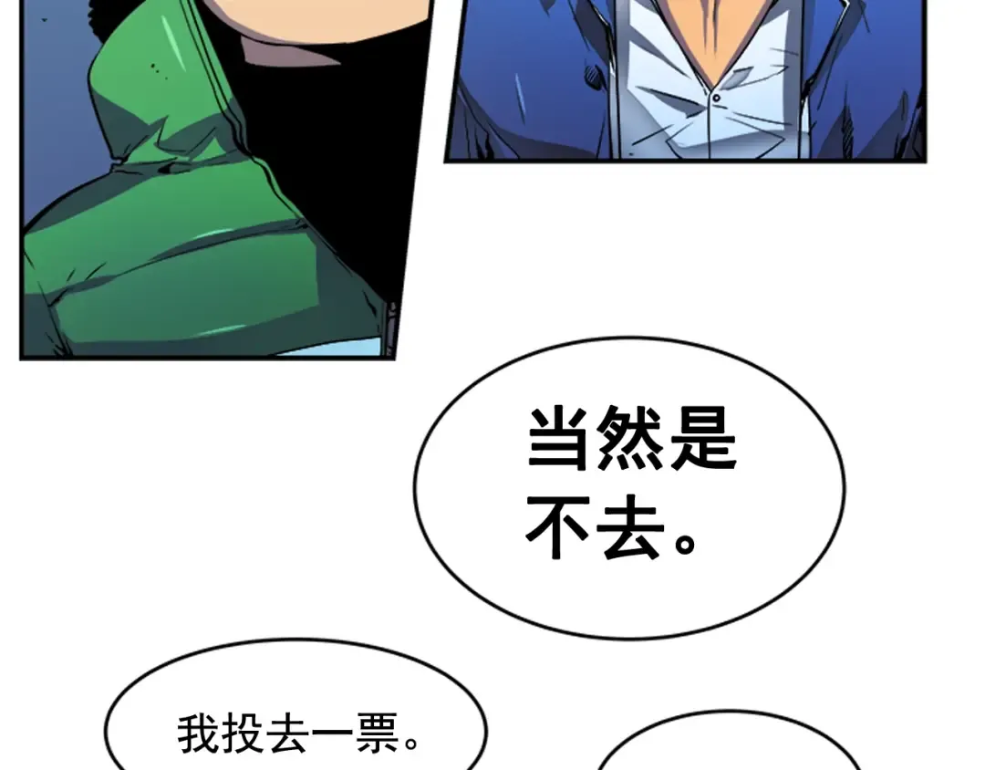 第2话 双重地下城 第81页
