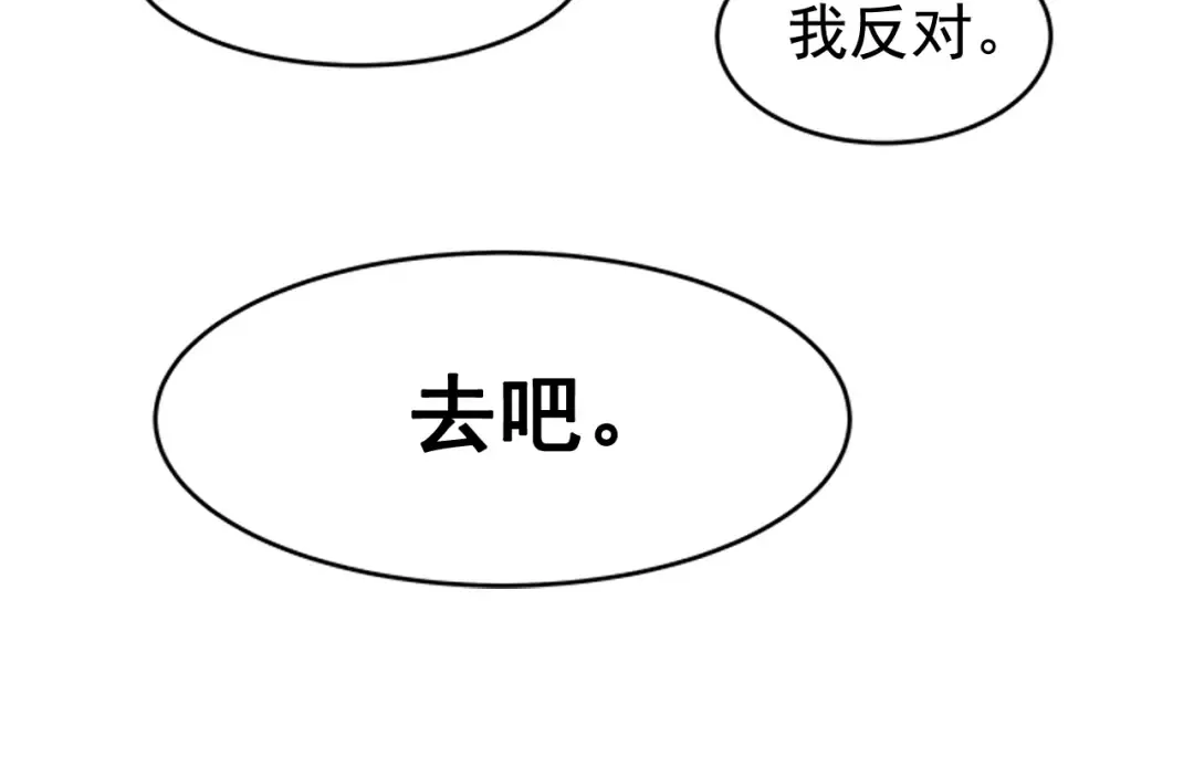 第2话 双重地下城 第82页
