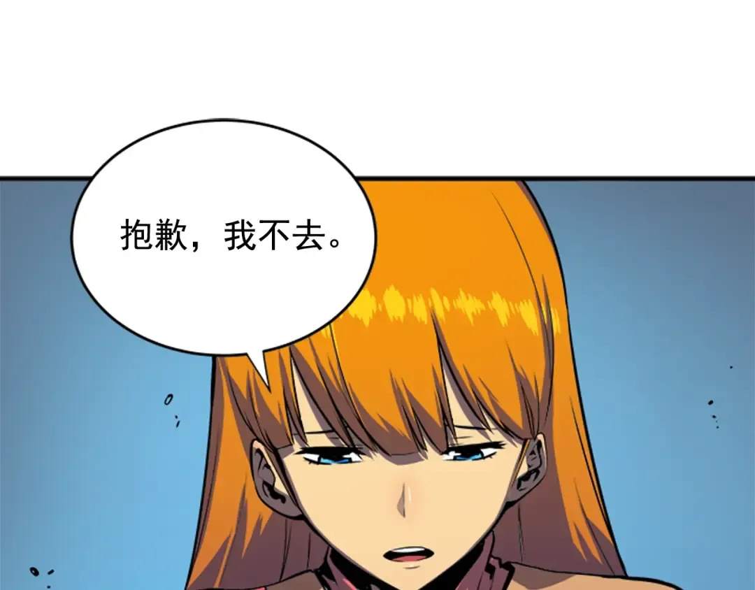 第2话 双重地下城 第83页