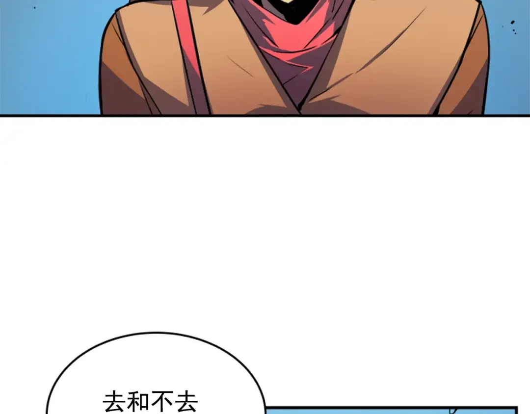 第2话 双重地下城 第84页