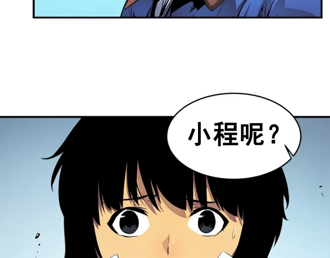 第2话 双重地下城 第86页