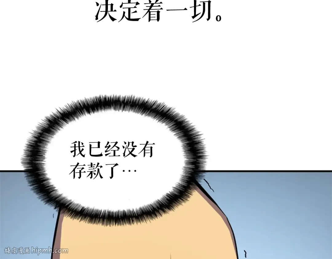 第2话 双重地下城 第88页