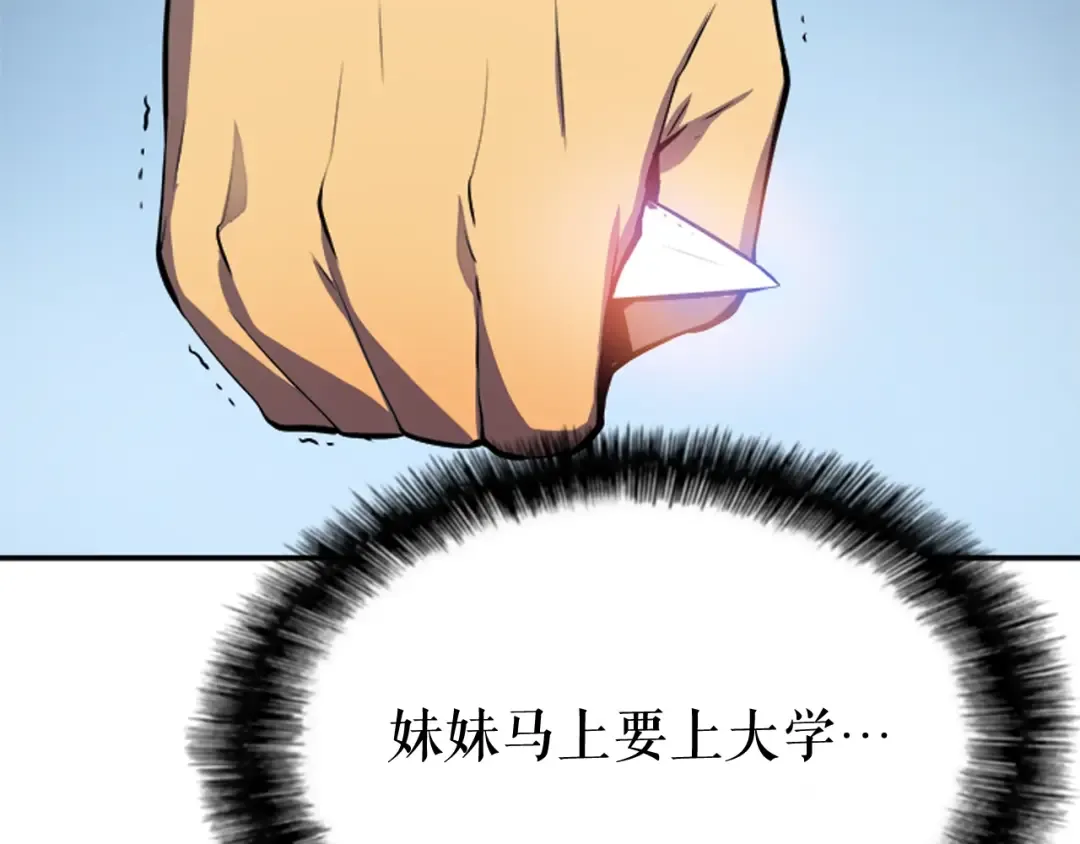 第2话 双重地下城 第89页