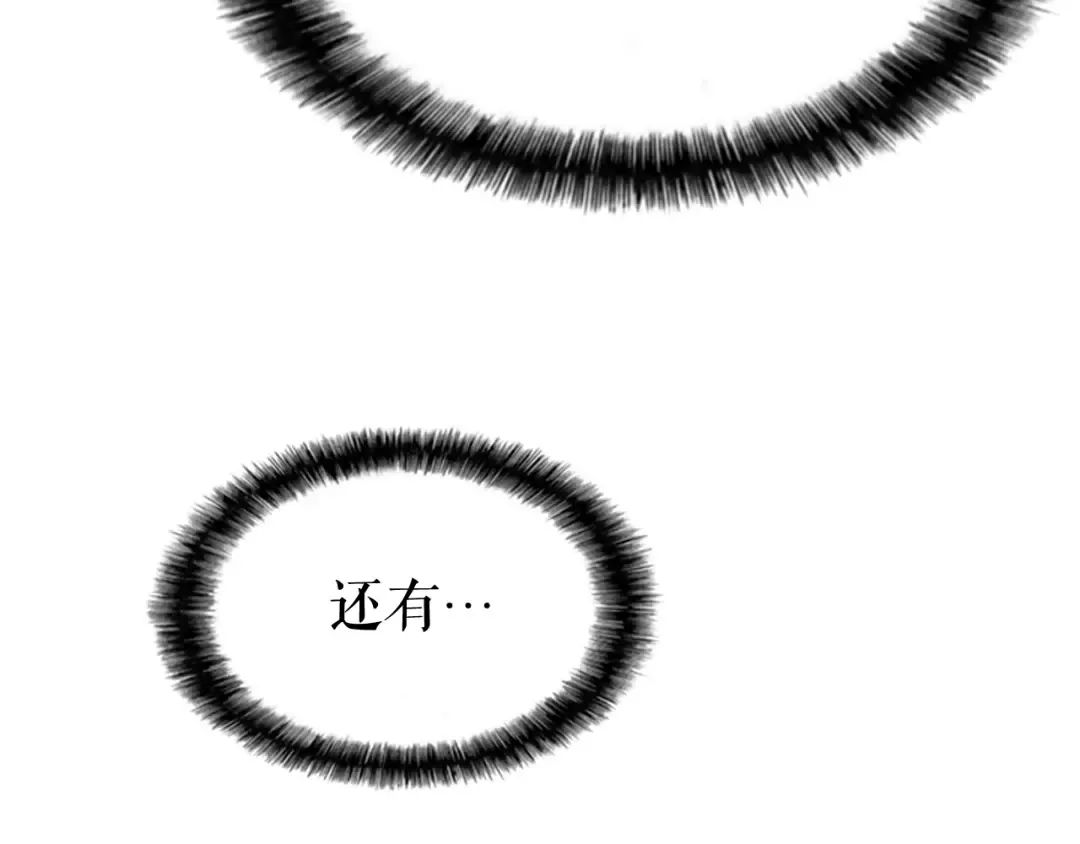 第2话 双重地下城 第90页
