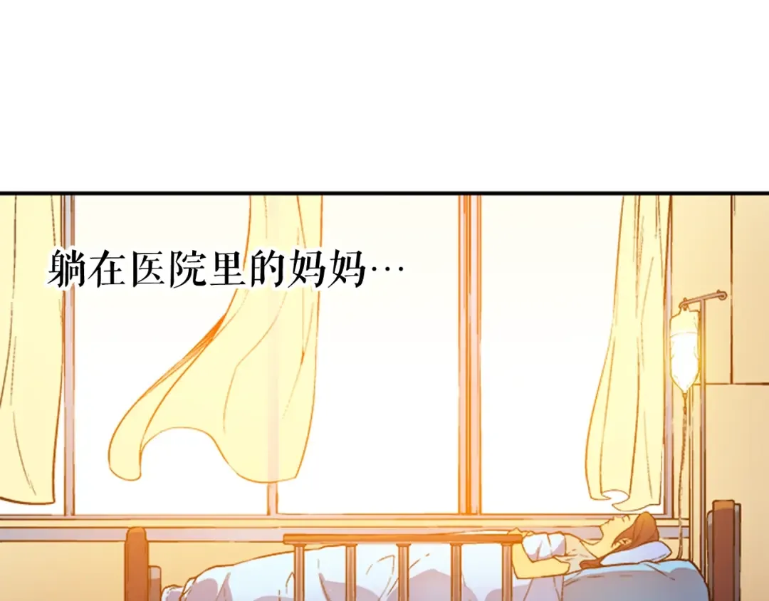 第2话 双重地下城 第92页