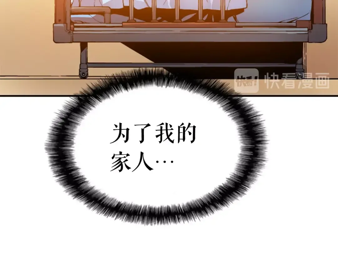 第2话 双重地下城 第93页