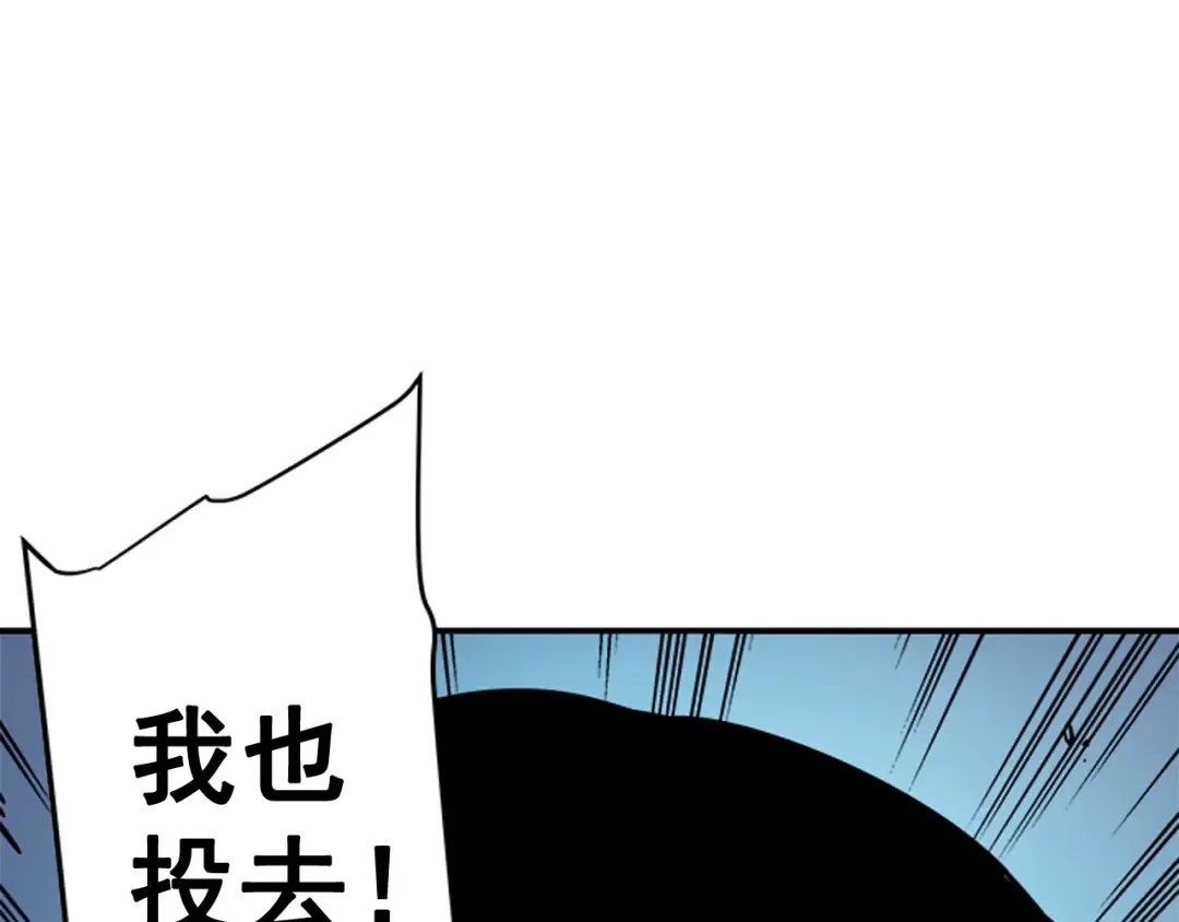 第2话 双重地下城 第94页