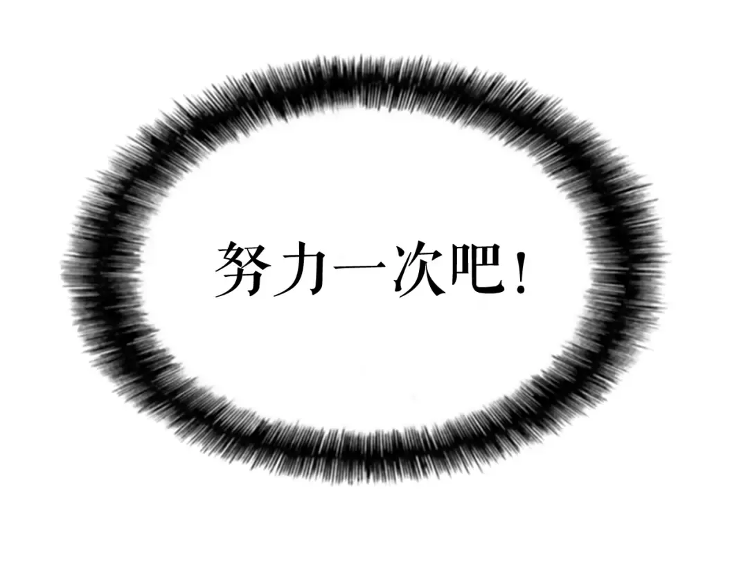 第2话 双重地下城 第97页
