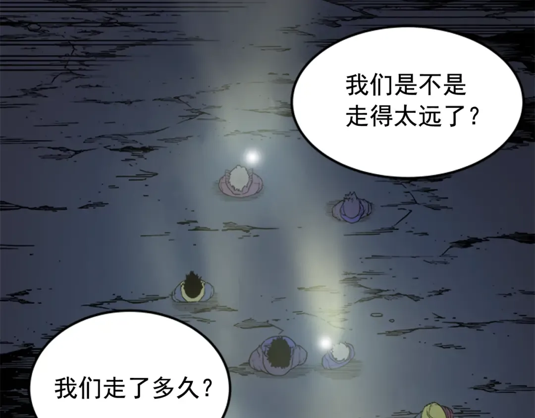 第3话 石像 第2页