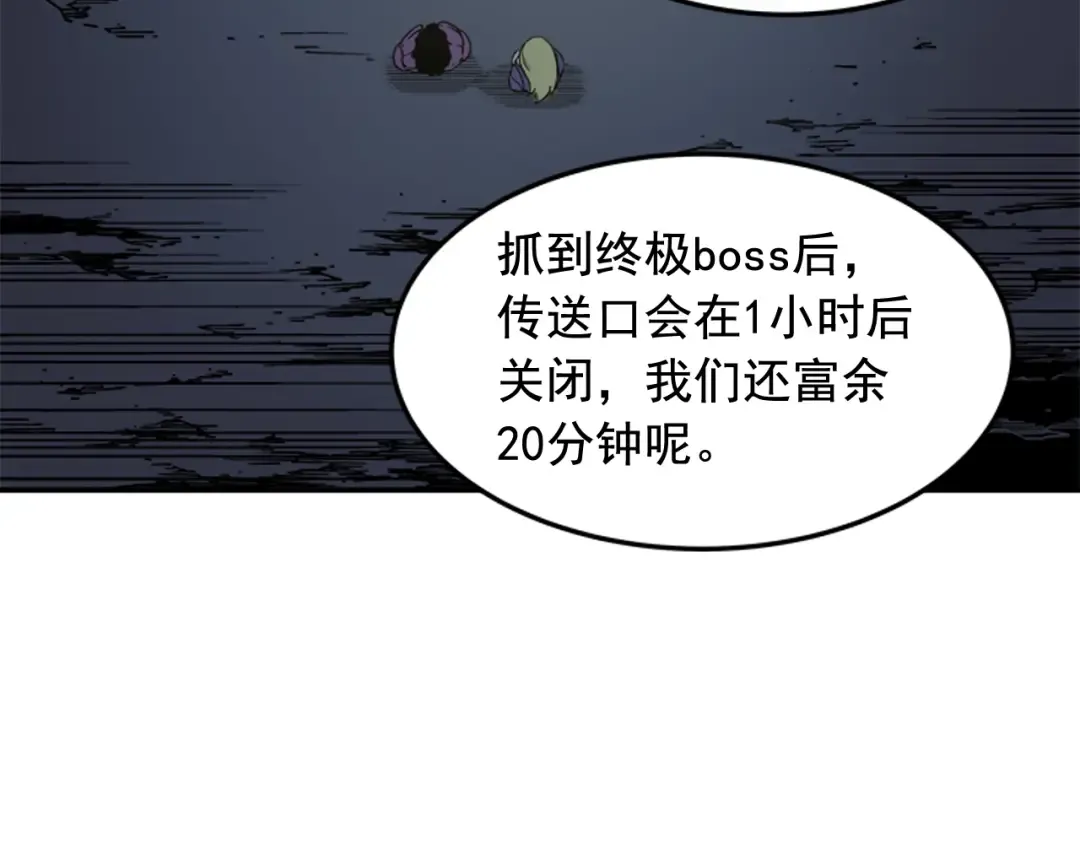 第3话 石像 第4页