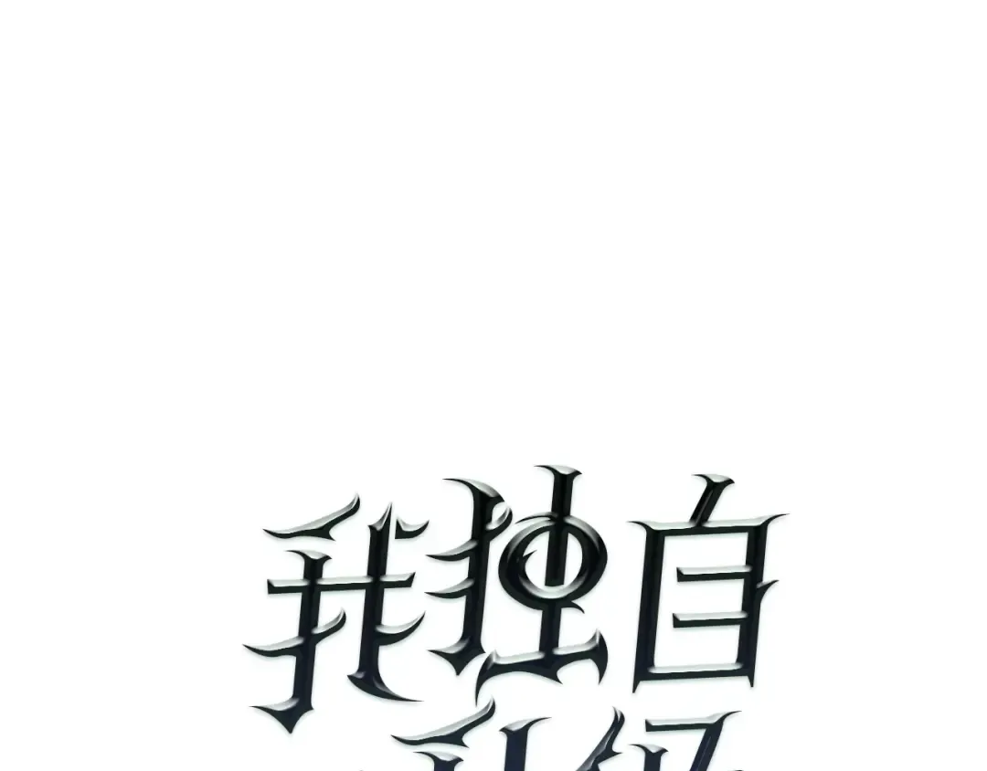 第3话 石像 第5页