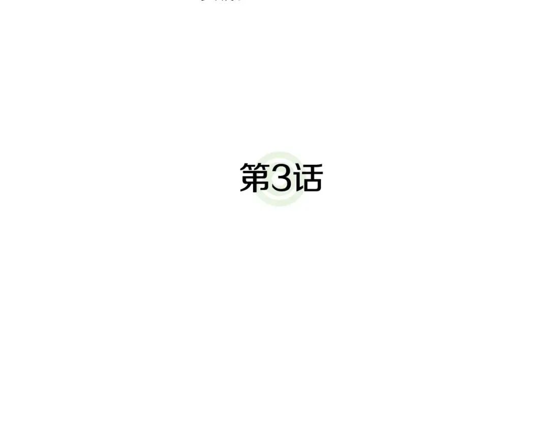 第3话 石像 第7页